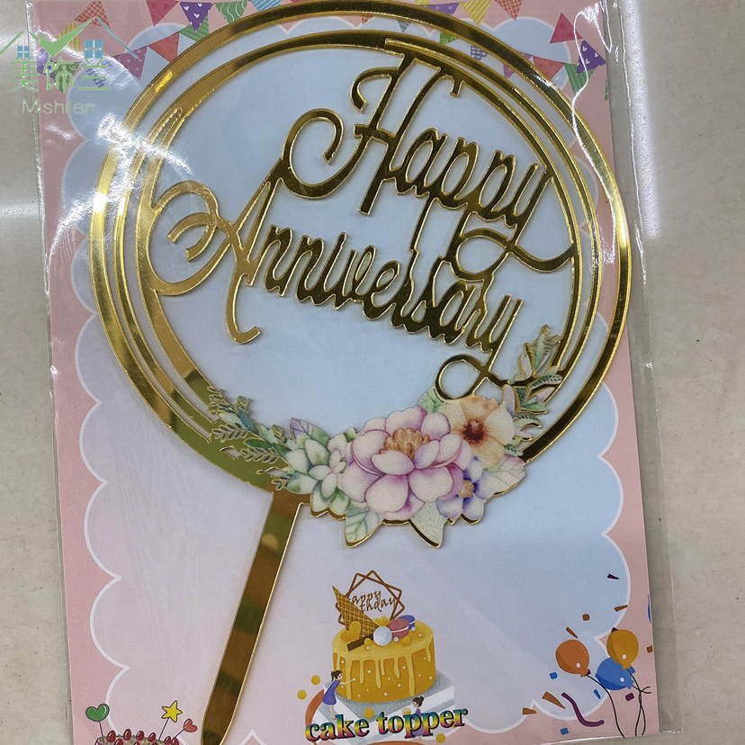 蛋糕装饰生日快乐插牌亚克力插件摆件创意烘焙装扮烘焙用品详情4