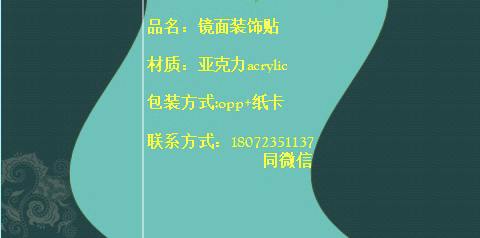 自粘亚克力acrylic饰品Eid节月亮背景装饰贴Eid Mubarak斋月饰品详情2