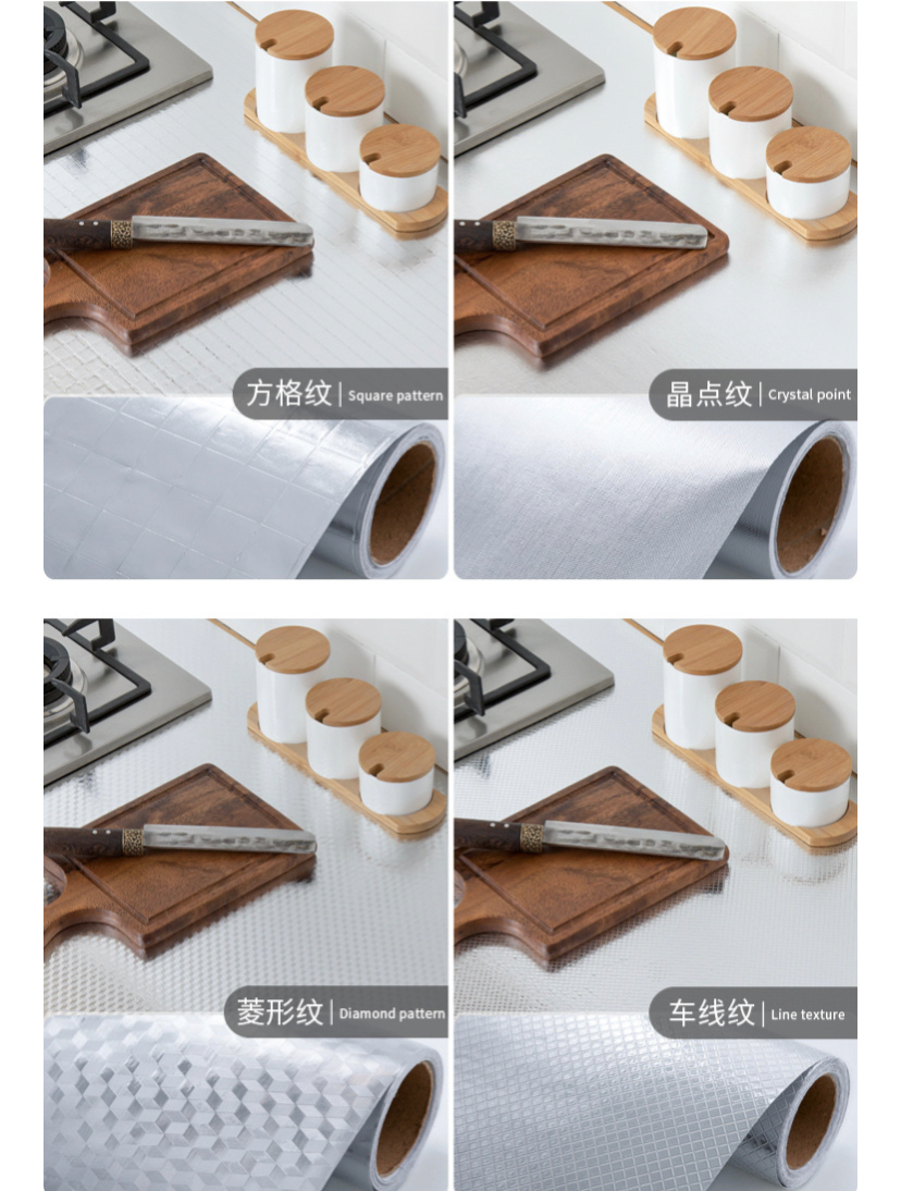 厨房保洁贴纸橱柜橘皮纹铝箔贴纸锡纸防水防油自粘厨房抽屉垫贴详情9