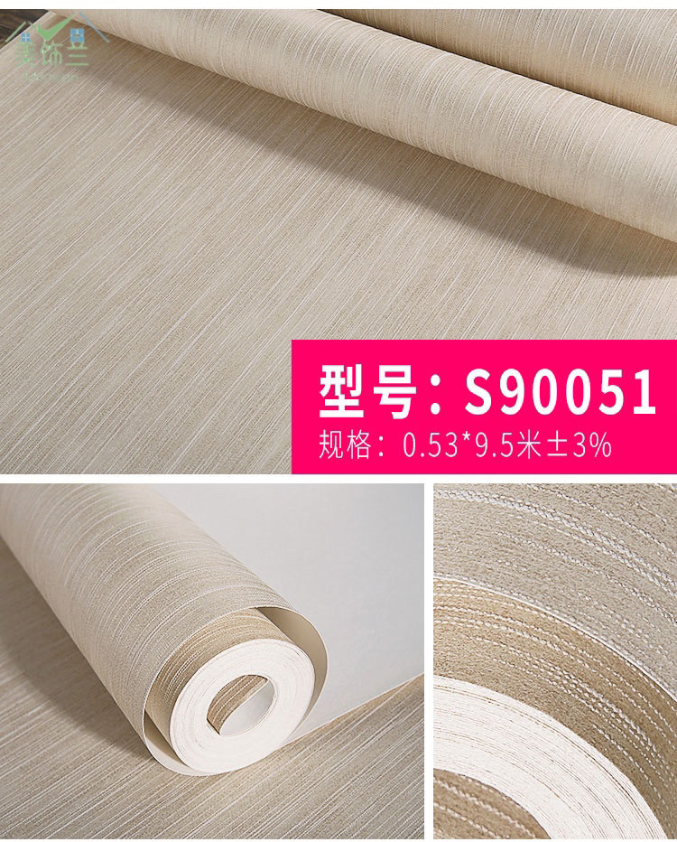 非自粘无纺墙纸现代简约素色客厅卧室壁纸装饰背景墙房间墙面壁纸详情7