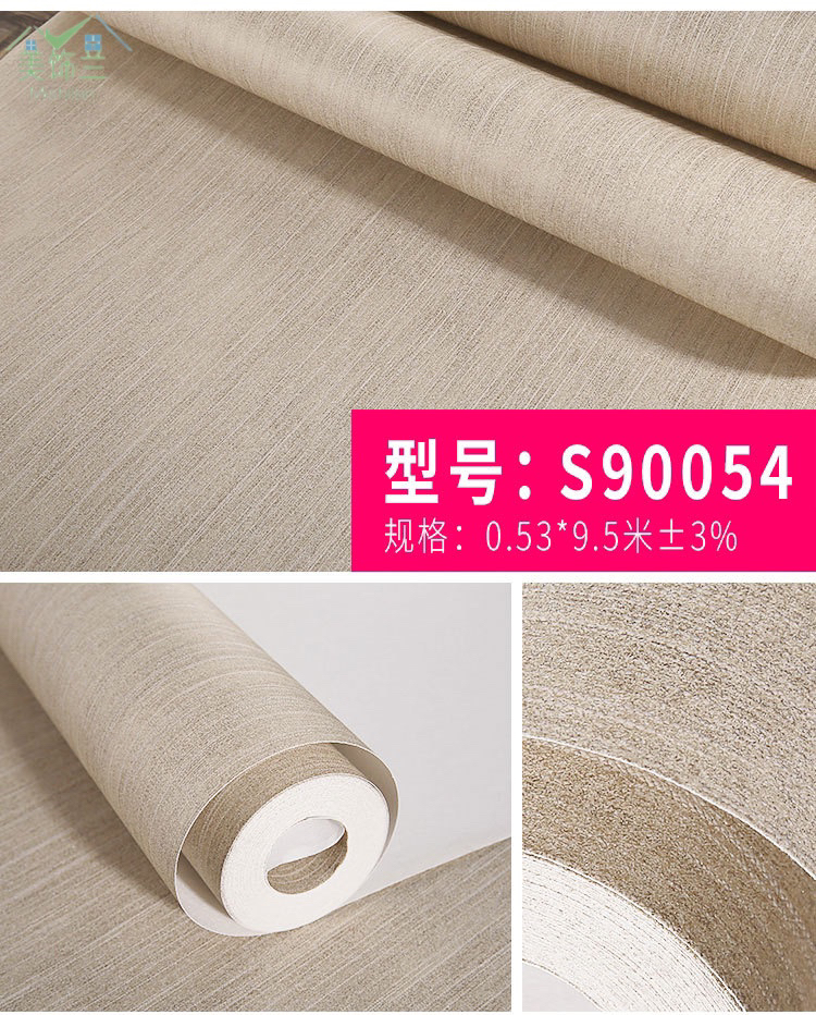 非自粘无纺墙纸现代简约素色客厅卧室壁纸装饰背景墙房间墙面壁纸详情5