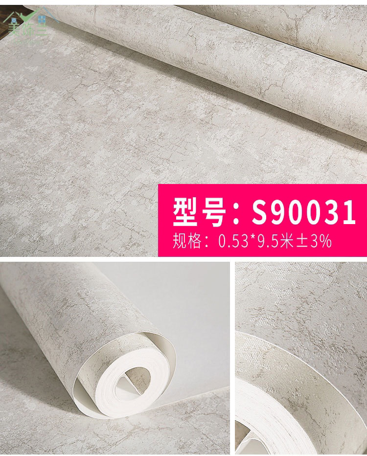 非自粘珠光底纹无纺无缝壁纸客厅卧室背景墙餐饮酒店宾馆装饰墙纸详情9