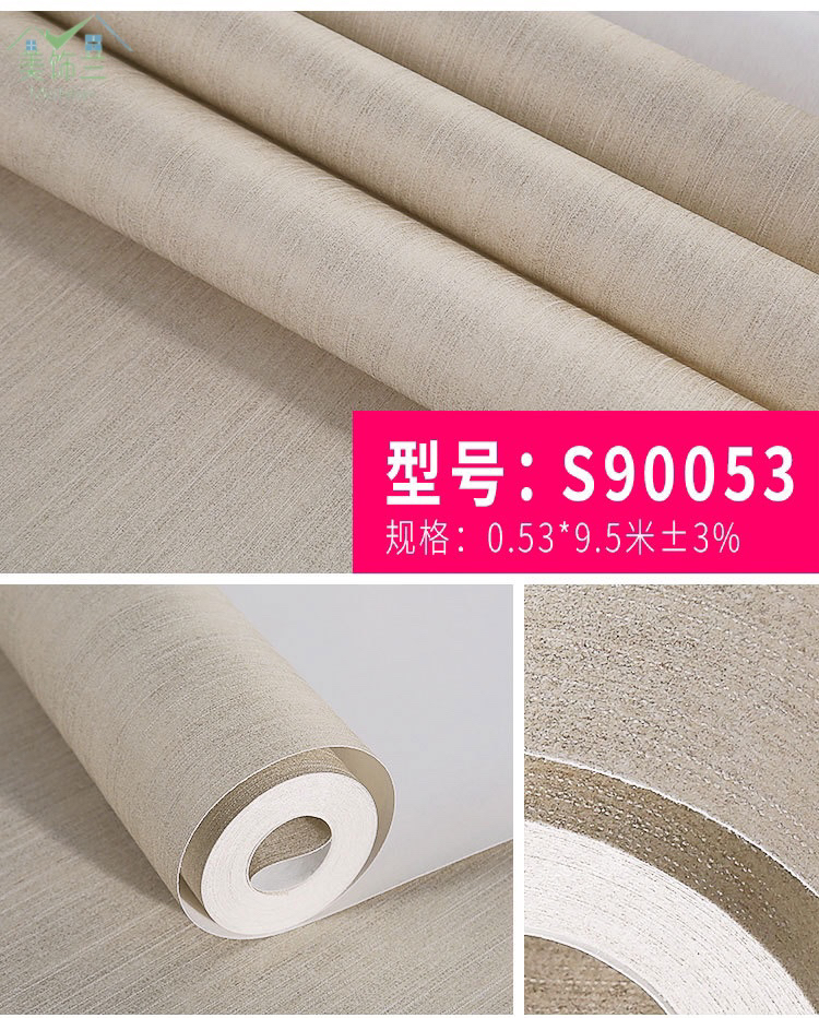 非自粘无纺墙纸现代简约素色客厅卧室壁纸装饰背景墙房间墙面壁纸详情6