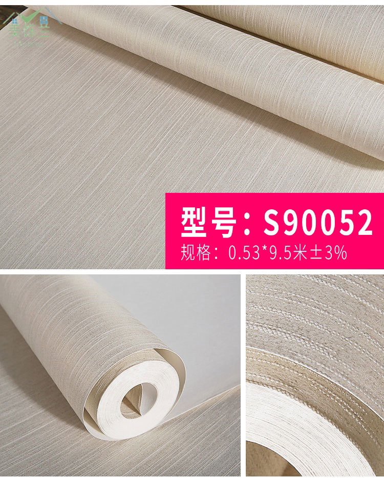 非自粘无纺墙纸现代简约素色客厅卧室壁纸装饰背景墙房间墙面壁纸详情4