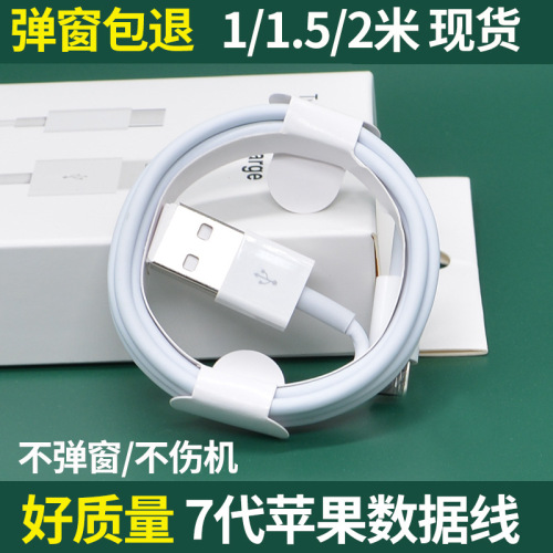 applicable to apple 11 data cable iphonexs/6/8 mobile phone data cable 7 generation apple charging cable 1.5m2 m