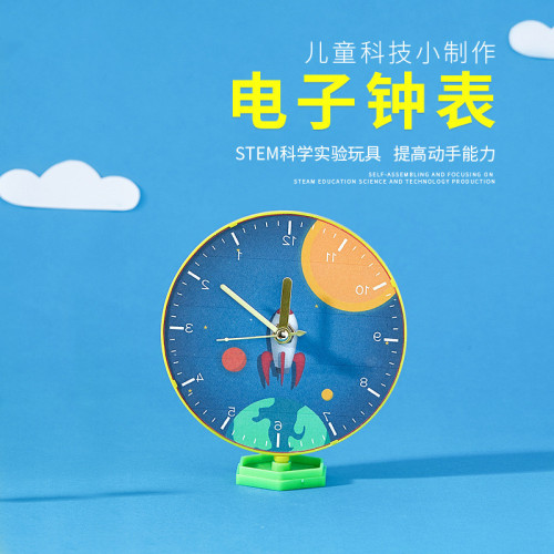 children‘s technology small production small invention material primary school student newton science experiment toy electronics clock