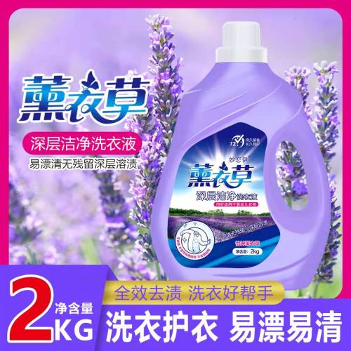 Laundry Detergent 2000G Factory Wholesale Labor Protection Welfare Daily Cleaning Supplies Hand Sanitizer Washing Powder