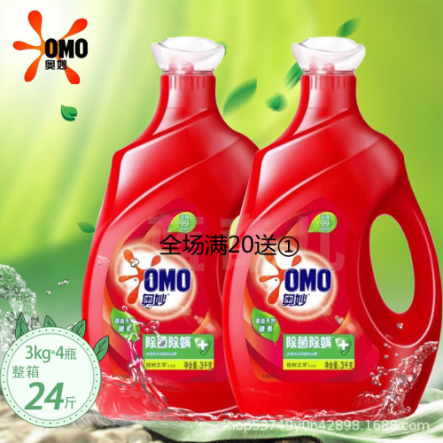 laundry detergent aomao laundry detergent 3kg * 4 bottles wholesale anti-mite laundry detergent quantity discount