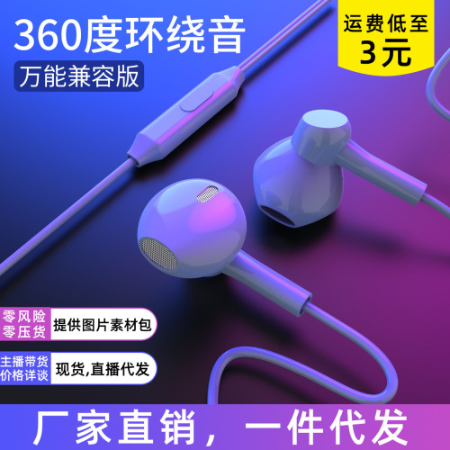 Factory Direct Supply Wired Running Earplugs Earphone HD Sound Quality in-Ear Music Sing Songs Earphones Universal Version
