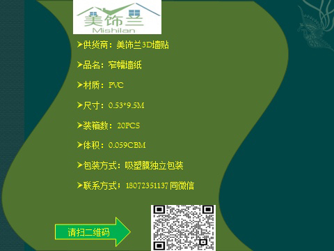 防潮 防水墙纸 3D花纹几何图形PVC非自粘客厅卧室墙面装饰壁纸详情2