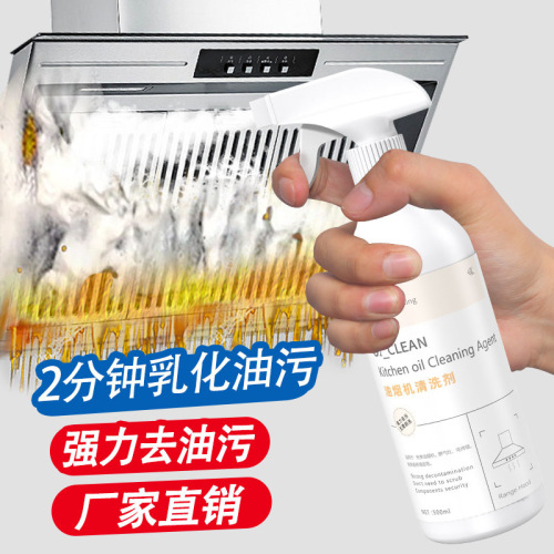 kitchen oil cleaning wholesale heavy oil cleaning agent household range hood cleaner strong oil removal oil smoke cleaning