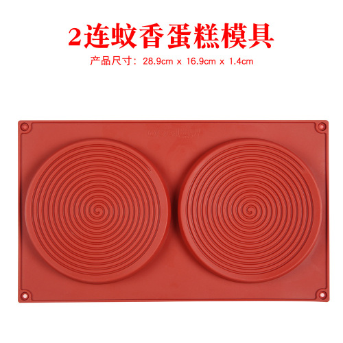 Factory Direct Cross-Border Hot Selling Silicone 2-Piece Mosquito Repellent Cake Mold DIY Dessert Mold High Temperature Resistant Non-Stick Mold