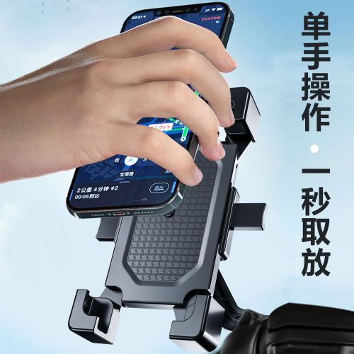 New Take-out Motorcycle Battery Bicycle Outdoor mountain Bike Navigation Mobile Phone Bracket Shockproof Electric Car Bracket 