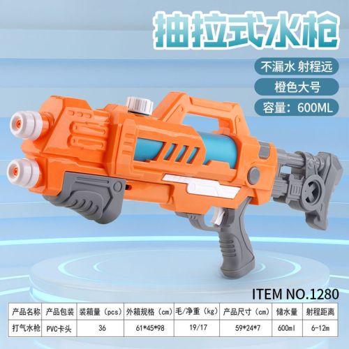summer new pull water gun 600ml water gun children‘s toy high-pressure toy water gun pull-out large capacity