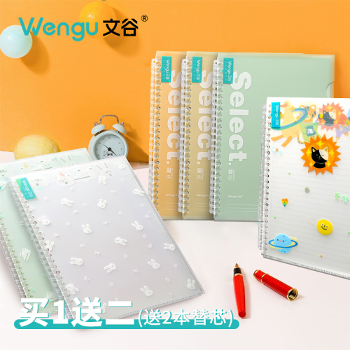 Wengu B5/60 Pieces Coil Loose Spiral Notebook Soft Leather Detachable Horizontal Line without Handle Soft Copy 26 Holes