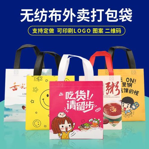 non-woven bag takeaway bag takeaway packing bag meituan fast food fried rice bento box packaging handbag logo
