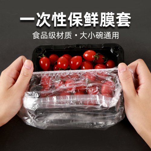 Disposable Fresh-Keeping Cover Film Household Food-Grade Fresh-Keeping Bowl Cover Kitchen Pe Fresh-Keeping Film Cover Left-Side Food Fresh-Keeping Cover