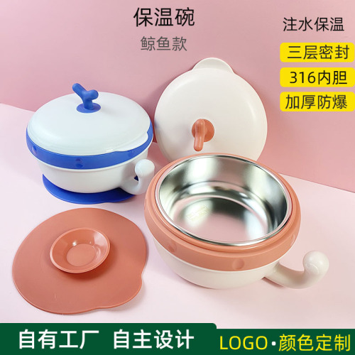 Insulation Bowl Baby Household Baby Water Injection Baby 316 Stainless Steel Baby Food Supplement Children Water Injection Insulation Bowl 