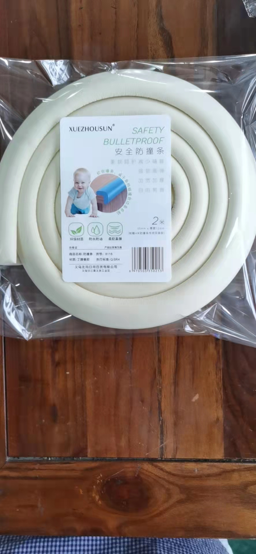 NBR环保材质防撞条儿童无毒海绵防磕碰窗台包边条W型防撞条详情3