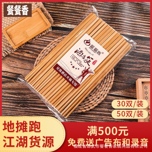new year goods stall running in rivers and lakes 10 yuan mode bamboo chopsticks wholesale 30 pairs of household hotel chopsticks 50 pairs group purchase supply