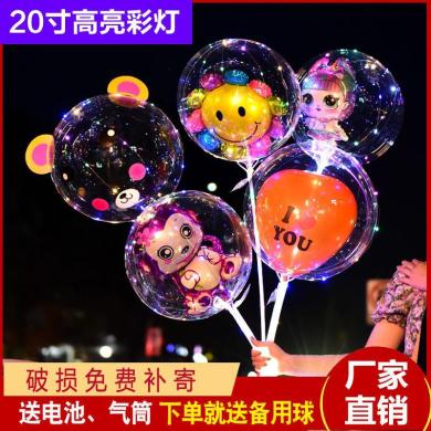 包郵波波球廠家批發20寸發光氣球燈球卡通球夜市地推擺攤透明汽球