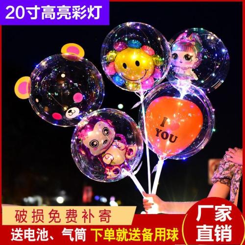 波波球廠家批發20寸發光氣球燈球卡通球夜市擺攤透明汽球情人節