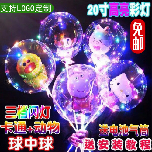new balloon internet celebrity wave ball 20-inch transparent balloon luminous night market pop up the flashing light cartoon inner ball