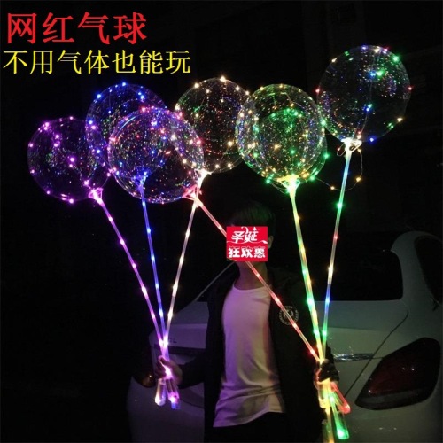 luminous wave ball transparent 20-inch balloon holiday party wedding helium balloon hot sale stall supply wholesale