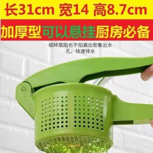 large household vegetable squeezer kitchen squeezer vegetable stuffing vegetable dehydrator dumpling stuffing cabbage squeezer