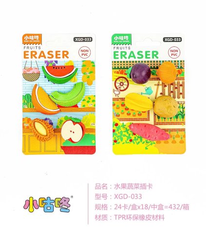 small gulong fruit and vegetable card insert eraser