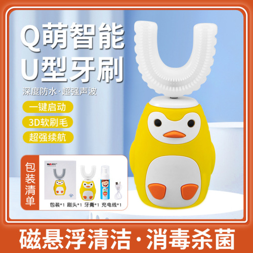 Cartoon Cute U-Shaped Oral Care Silicone Brush Rechargeable Intelligent Electric Automatic Care Baby Cleaning Toothbrush