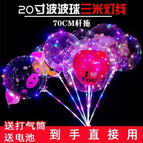 stall flash led light-emitting net red wave ball light-emitting children‘s toy gift street selling factory wholesale