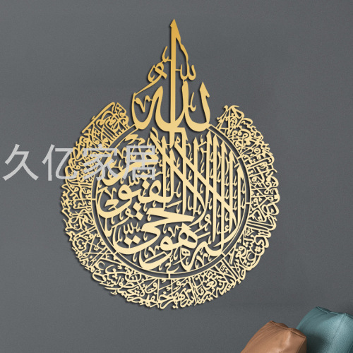 Acrylic Ornament Mural Calligraphy Sticker Mirror Sticker 3D Islamic Arabic Background Decoration