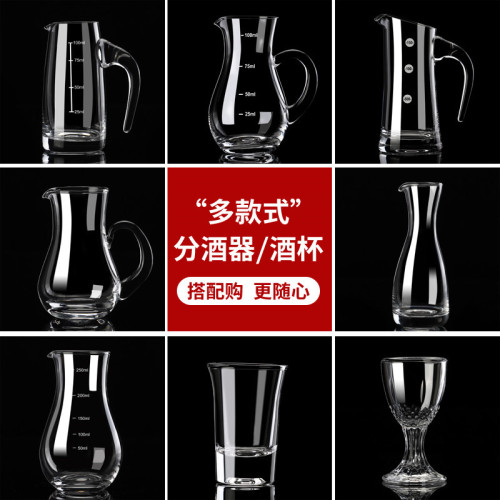 Crystal Glass Liquor Separator Wine Pot Decanter with Scale Wine Measuring Device Small White Wine Glass Male Cup