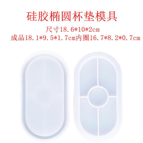 factory direct cross-border hot silicone oval coaster mold 3d handmade diy homemade tray mold