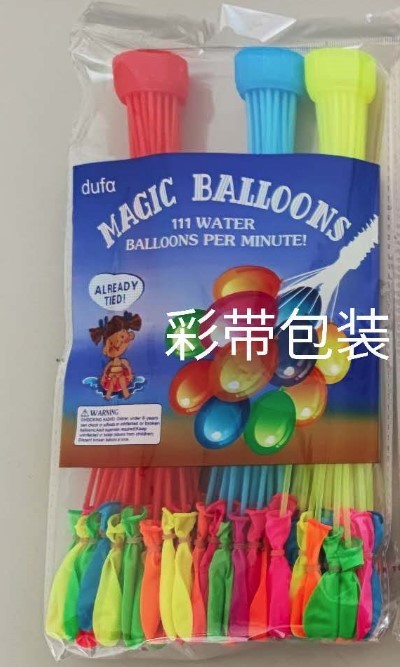 厂家批发水气球快速注水汽球魔术小水球打水仗儿童玩具水水弹详情3