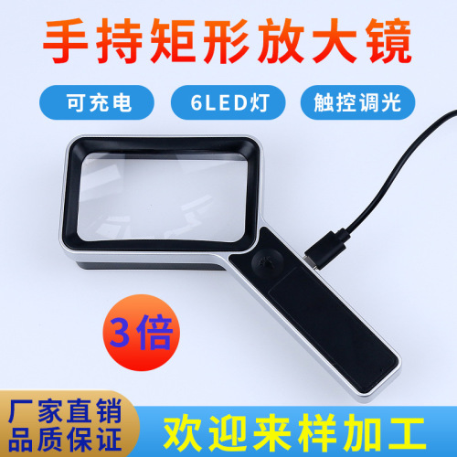 handheld rectangular magnifying glass touch mode switch 6led light with usb charging cable 3 gear light brightness magnifying glass