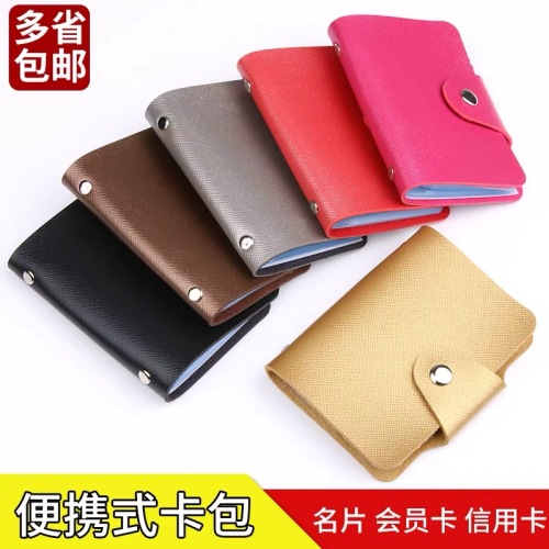 card holder certificate card large capacity multi-card position high-end exquisite small card holder female storage ultra-thin certificate driving license