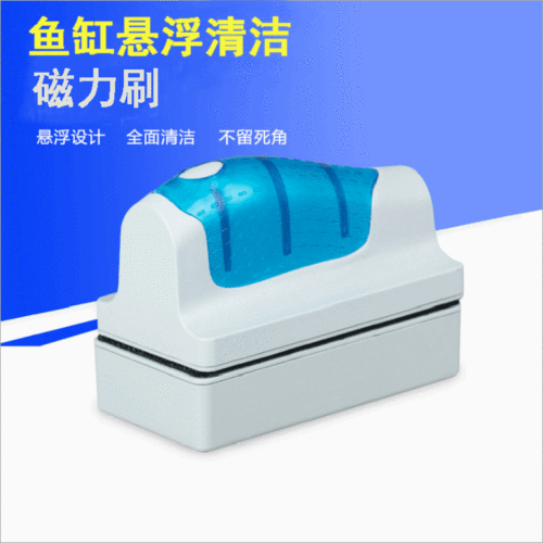 retail medium fish tank magnetic brush super suction wipe glass moss removal suspension double-sided cleaning brush foreign trade