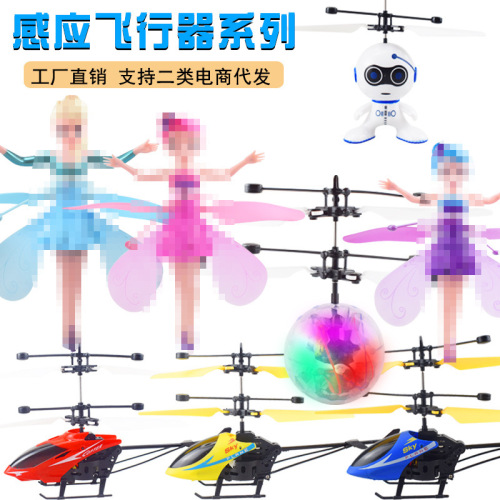 new children‘s intelligent gesture induction aircraft luminous remote control suspended aircraft flying little flying fairy toys