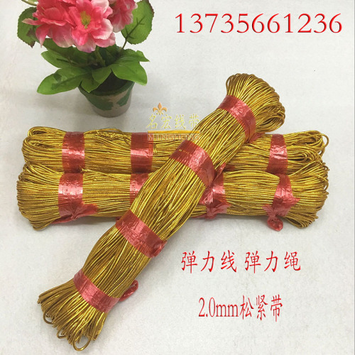 gold and silver elastic line silver elastic band 2.0mm gold rubber line tag string gift packaging gold wire elastic rope