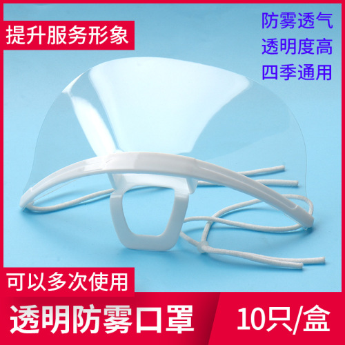 factory direct transparent plastic mask catering kitchen special sanitary mask anti-fog anti-saliva mask wholesale