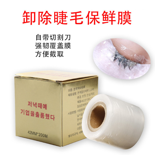 factory direct sale eyelash removal plastic wrap/tattoo plastic wrap with cutting knife wholesale