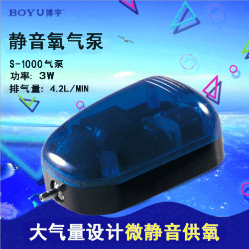 Boyu Boyu S Oxygen Pump Small Fish Tank Oxygen Pump Small Single and Double Hole Oxygen Pump