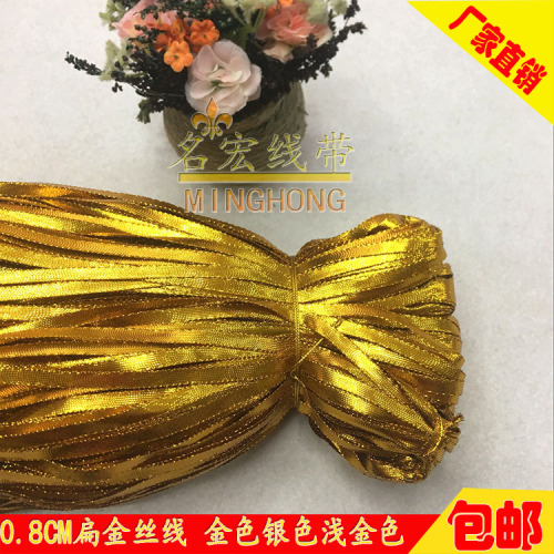 Glitter Rope Thick Film Flat Belt Gold and Silver Wire 0.8cm Flat Gold Wire Edge Straight Edge Belt Diy Trim Belt Clothing Accessories 