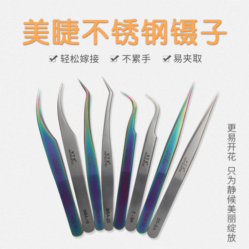 Wholesale VTS Series Grafting Eyelash Tweezers Multifunctional Anti-Static Tweezers