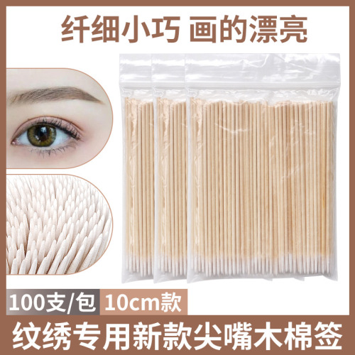 Wholesale Tattoo Special New Pointed Mouth Cotton Swab Disposable Wooden 10cm Beauty Makeup Cotton Swab
