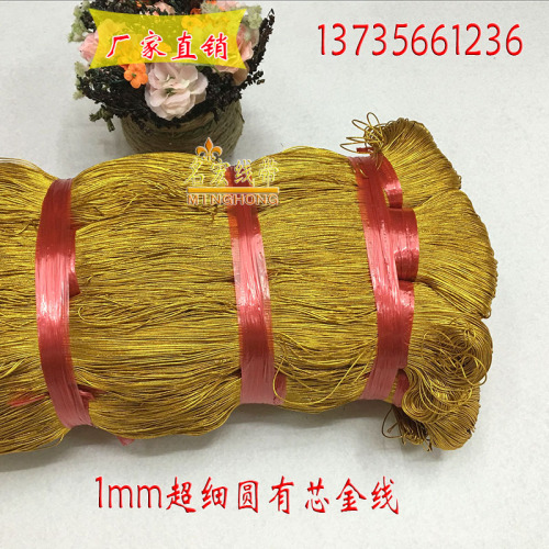 gold and silver wire 1mm glitter wire round ultra-fine cored gold wire inelastic tag wire gift packaging elevator gold wire