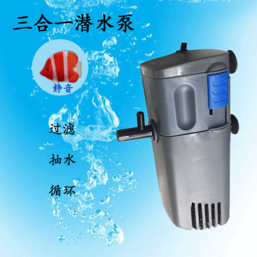 aquarium tank built-in submersible pump three-in-one filtration pumping and aeration micro pump factory wholesale