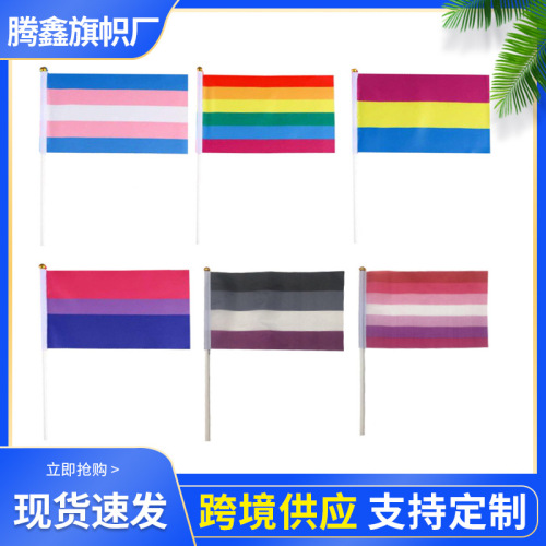 Cross-Border Supply 14 * 21cm Gay Flag Hand-Cranked Rainbow Flag 
